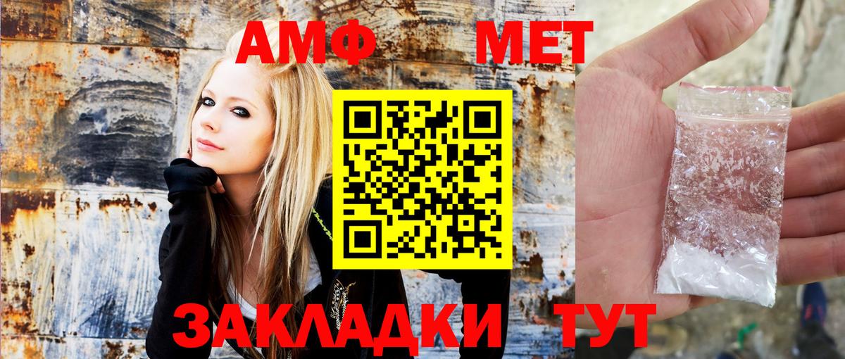 Амфетамин 97%  АМФ  Кропоткин  Вход с VPN 