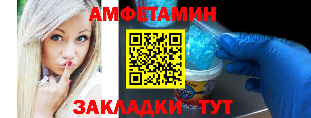 АМФЕТАМИН 97% Кропоткин