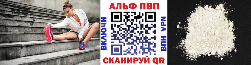 Альфа ПВП Соль  Кропоткин 