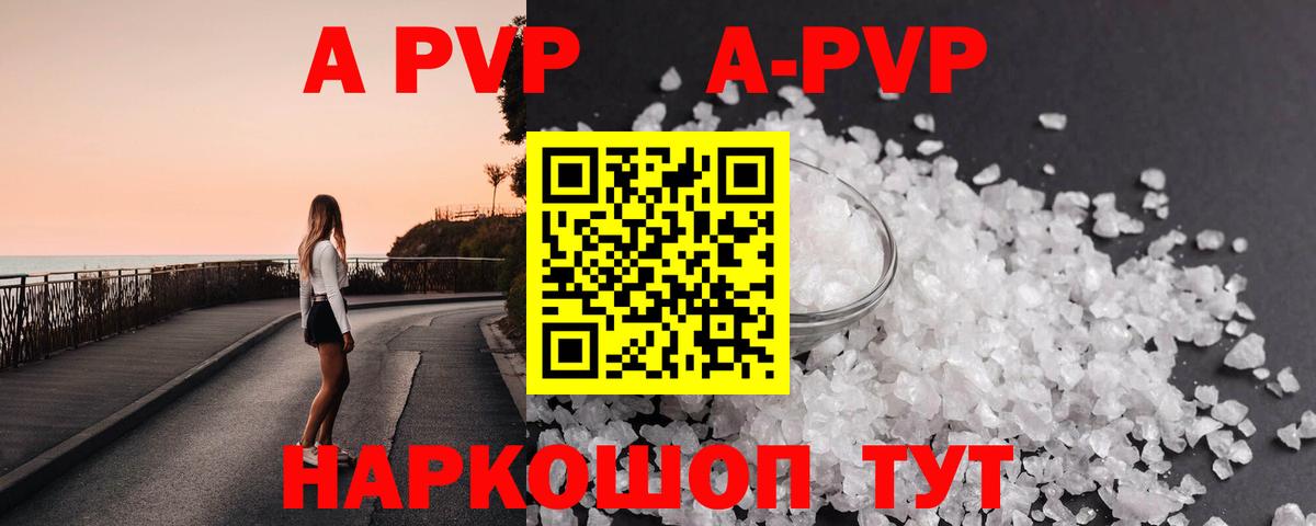 Alpha-PVP Crystall  A-PVP кристаллы  A PVP крисы CK  Кропоткин  Alpha PVP  Вход с VPN 