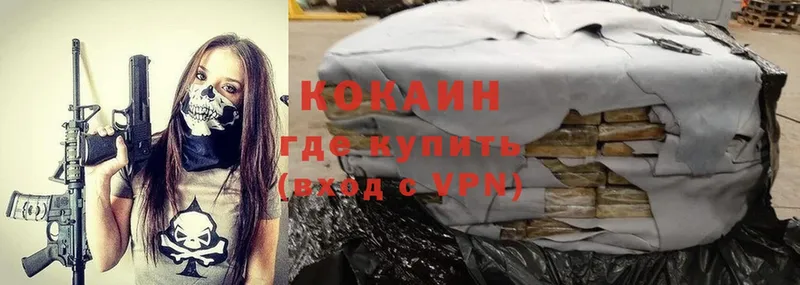 Cocaine Колумбийский  купить наркотик  Кропоткин 