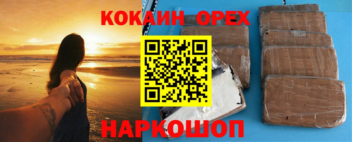 КОКАИН Columbia  Вход с VPN  Кропоткин 