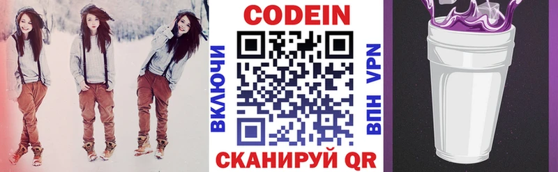хочу наркоту  гидра tor  Кодеин напиток Lean (лин)  Кропоткин 