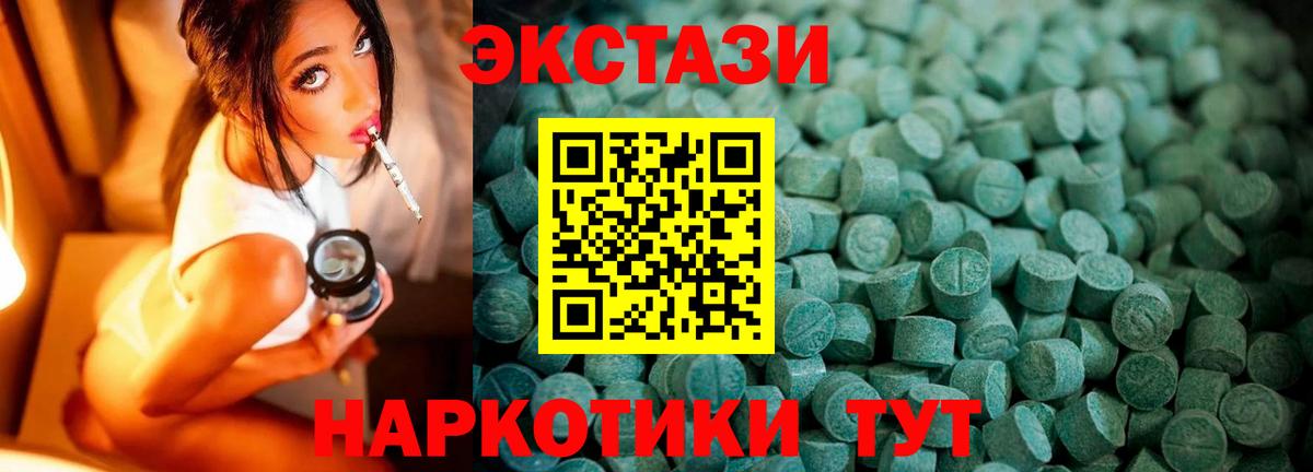 Ecstasy 280 MDMA  Экстази  Кропоткин  Вход с VPN 