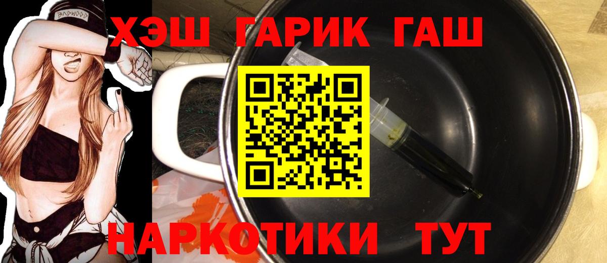 ГЕРОИН  COCAIN  Меф   Вход с VPN  NBOMe  Бошки Шишки  Кропоткин  Alpha PVP СОЛЬ   Гашиш 