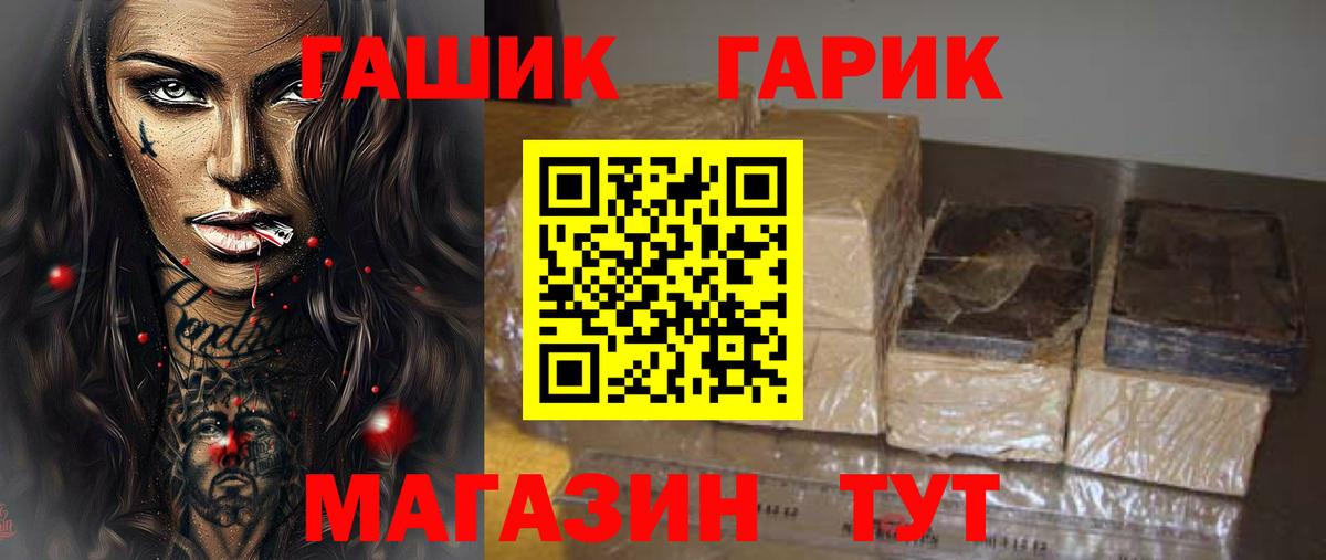 Кропоткин  ГАШ гашик  ГАШИШ индика сатива  Вход с VPN 