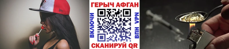 ГЕРОИН Афган  Кропоткин 