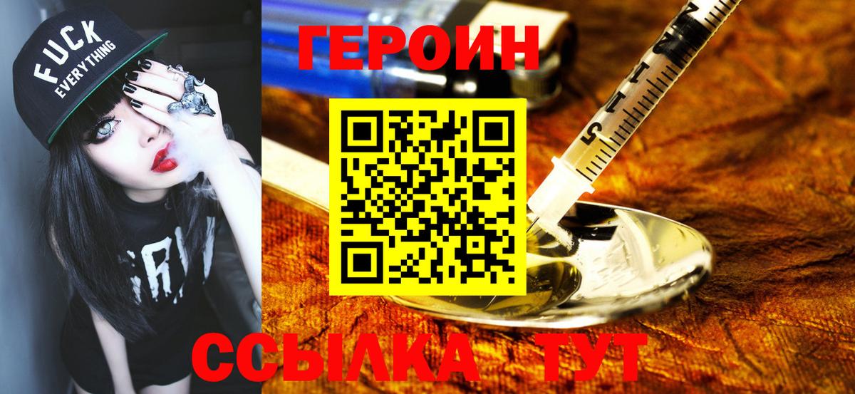 ГЕРОИН Афган Кропоткин