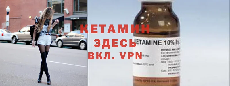 где продают наркотики  Кропоткин  Кетамин VHQ 