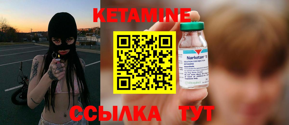 Кетамин ketamine Кропоткин