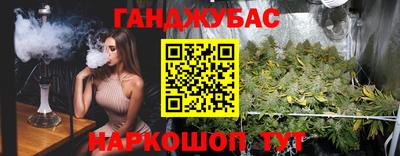 гашишное масло Ипатово