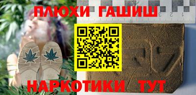 гашишное масло Ипатово