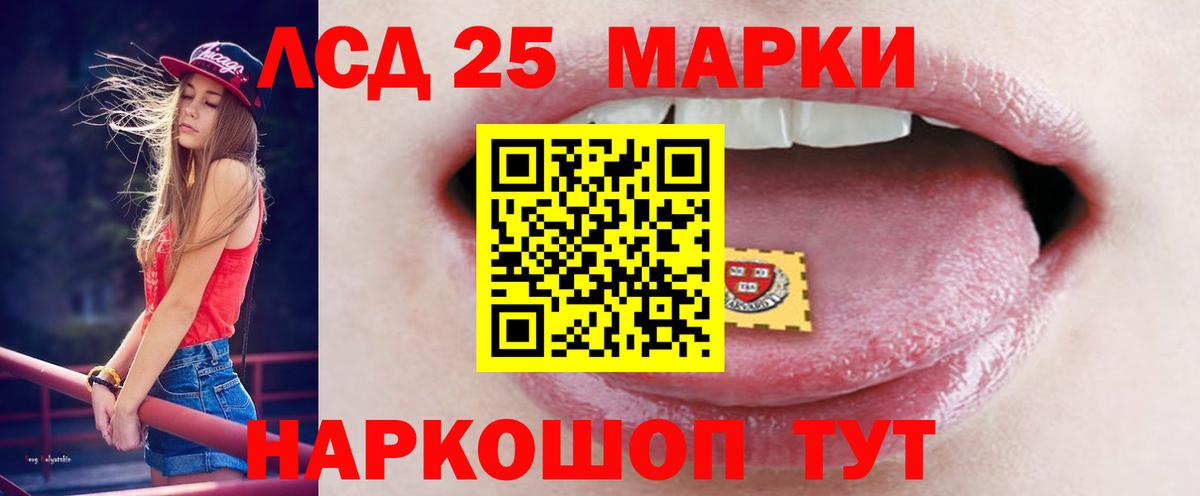 Лсд 25 экстази кислота  Вход с VPN  Кропоткин 
