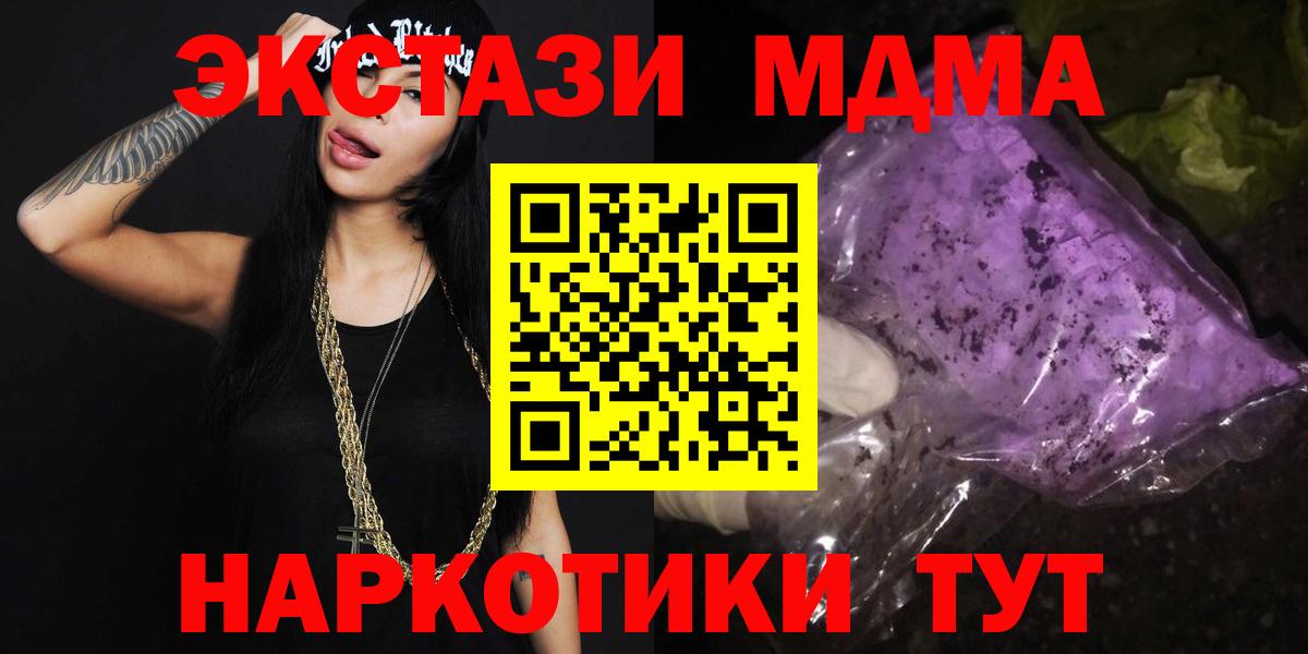МДМА  MDMA молли  Кропоткин  Вход с VPN  МДМА VHQ 