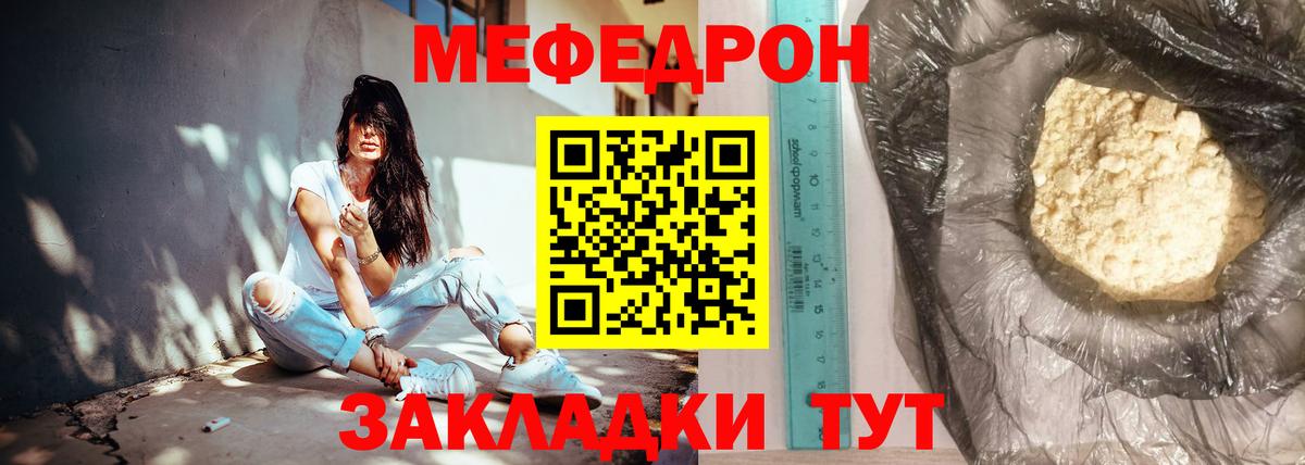 МЕФ мяу мяу  Меф  МЕФ  МЕФ мяу мяу  Кропоткин  Вход с VPN 