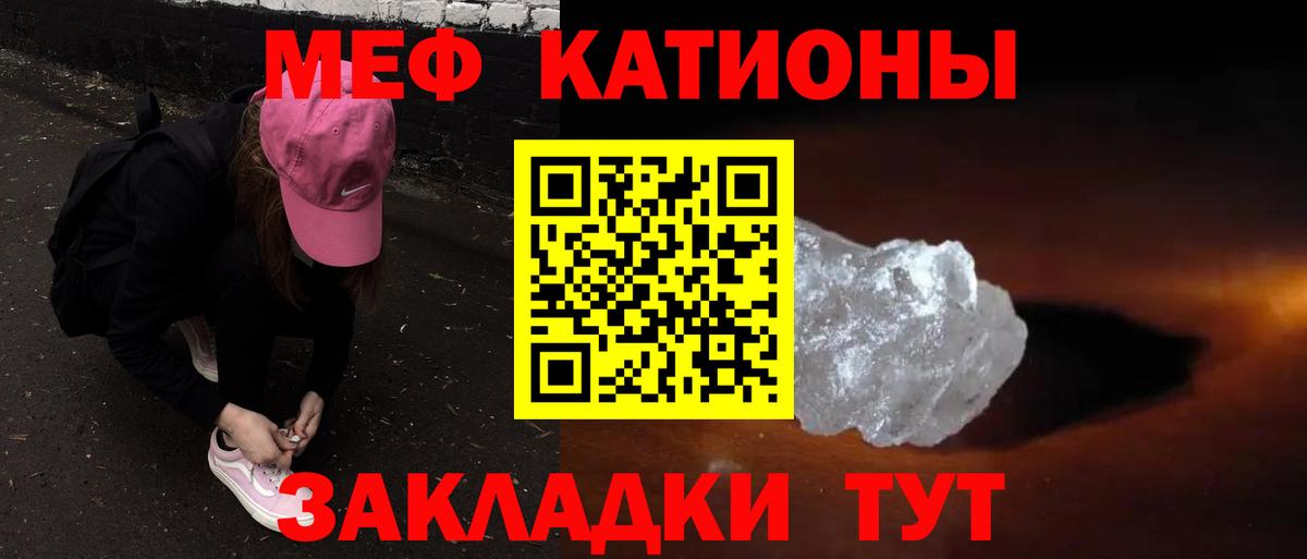 Меф кристаллы Кропоткин