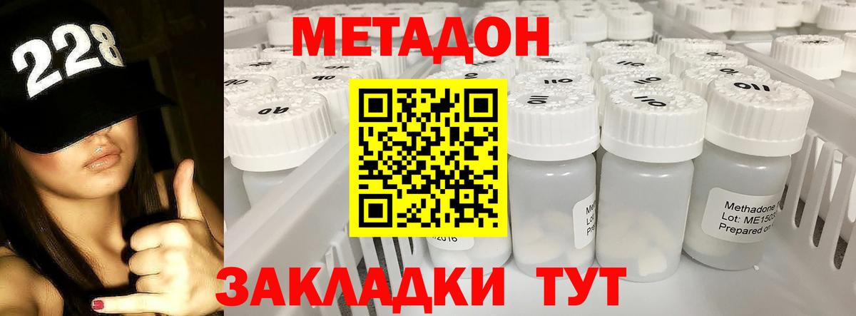 МЕТАДОН VHQ  Вход с VPN  Кропоткин 