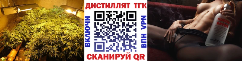 ТГК вейп с тгк Кропоткин