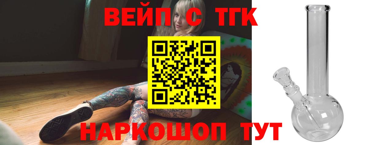 Кропоткин  ТГК Wax  купить наркотик  Вход с VPN 