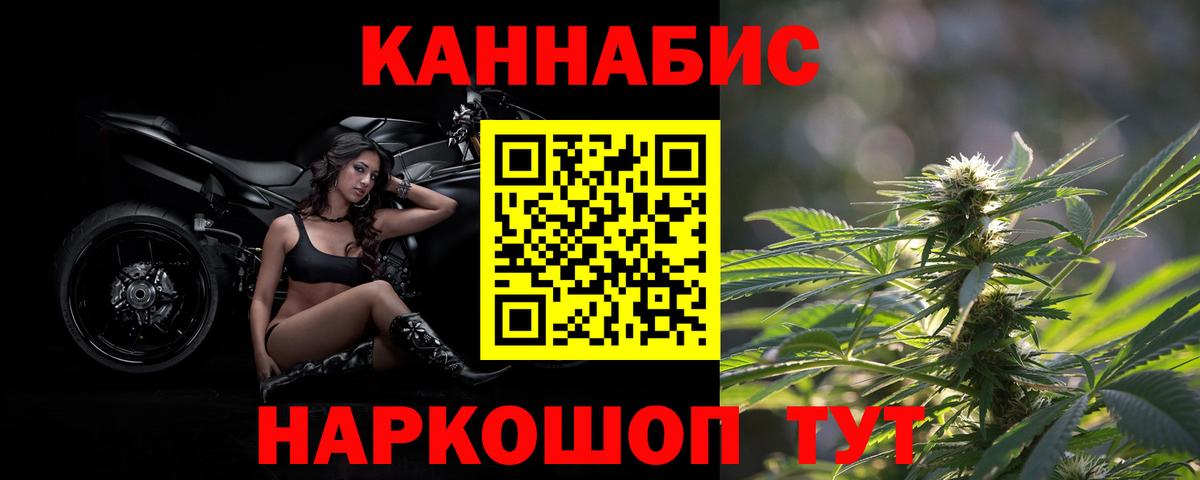 Бошки Шишки сатива Кропоткин
